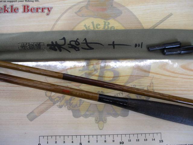 朱紋峰 先ぬけ 13