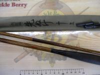 朱紋峰 先ぬけ 13