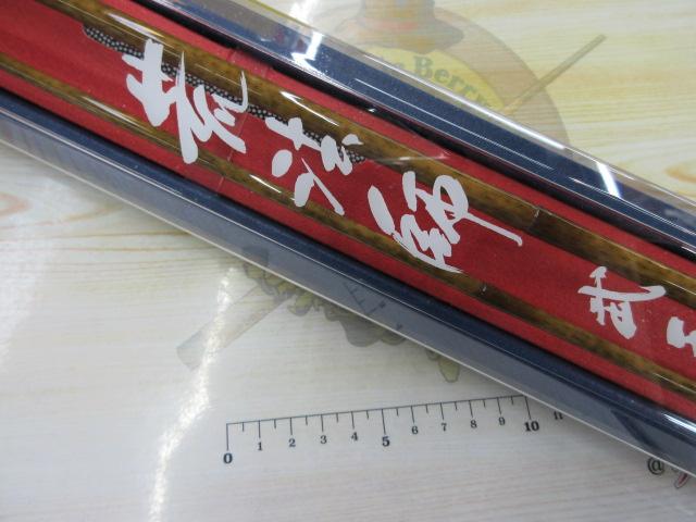 荒法師 武天 10・K