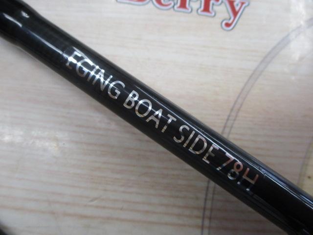 エギングボートサイド78H