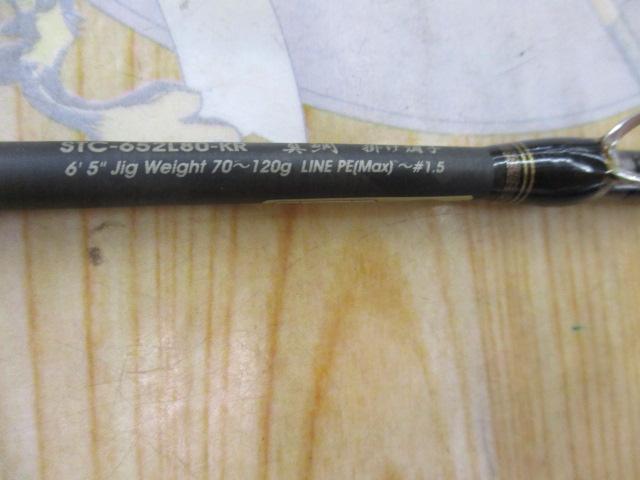 ソルティーステージKR-Xタイラバ STC-652L80-KR｜＠ベリーネット