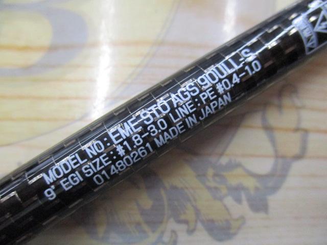 エメラルダスストイスト AGS90ULL-S