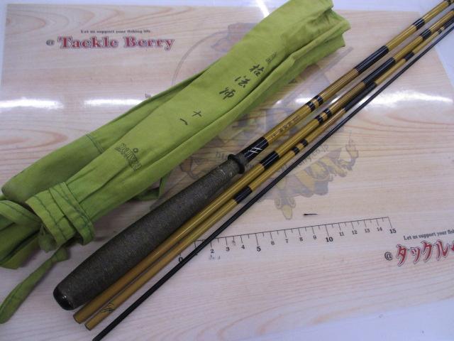 三代目枯法師　11尺 三代目枯法師 11｜＠ベリーネット 日本最大新品中古釣具WEBショップ