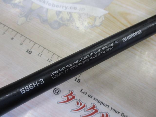 オシア プラッガーBG Monster Drive S86H-3 angle-webshop_4969363397218