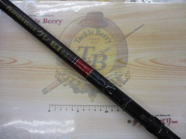 フェザーウェーブグレ1号-63