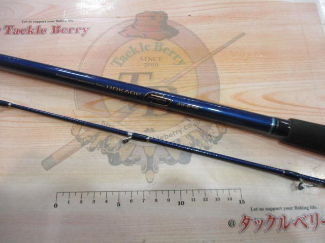 ホカゲFD 30-270