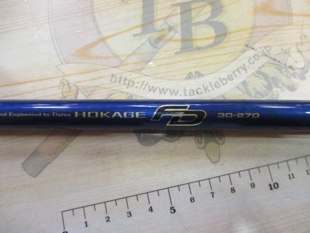 ホカゲFD 30-270