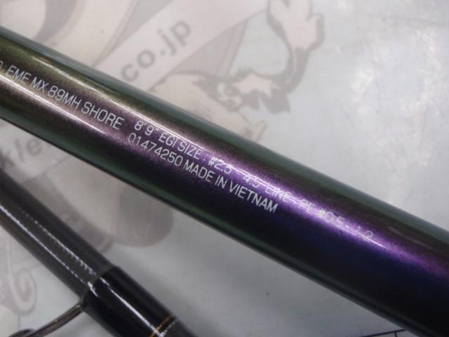 エメラルダスMX 89MH SHORE ダイワ エメラルダス MX 89MH SHORE / エギングロッド