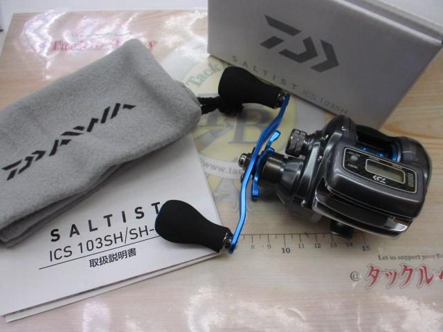 ソルティストICS 103SH