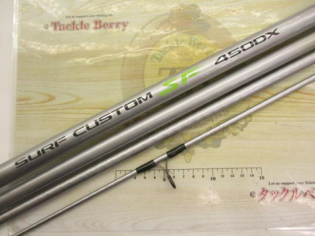 サーフカスタムSF 450DX｜＠ベリーネット 日本最大新品中古釣具