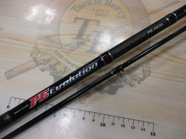 メジャークラフト竿 PE Evolution PE-902L メジャークラフトのロッドの重さ（自重）・仕舞寸法を調べてみた
