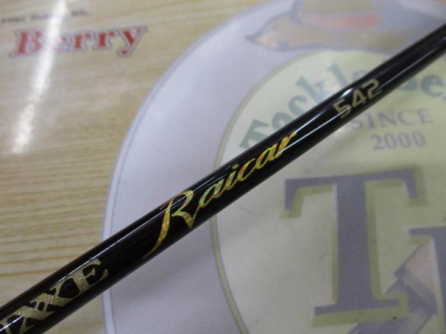 ラグゼレイカー 542