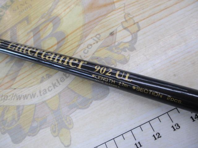 カーボテックエンターテナー 902UL