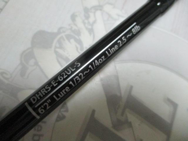 ディハイロ DHRS-E-62UL-S