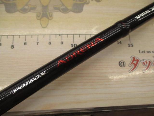 ポイズンアドレナ 170HSB