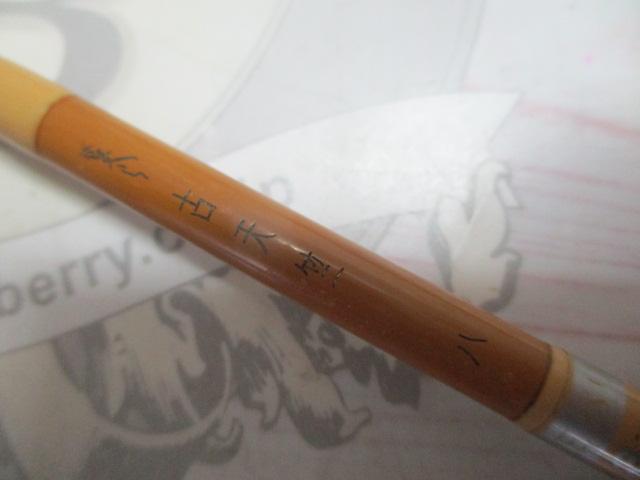 がまへら古天竺 8