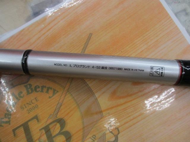 ダイワ　ILプログランド 4-52遠投 ILプログランド 4-52遠投｜＠ベリーネット 日本最大新品中古釣具