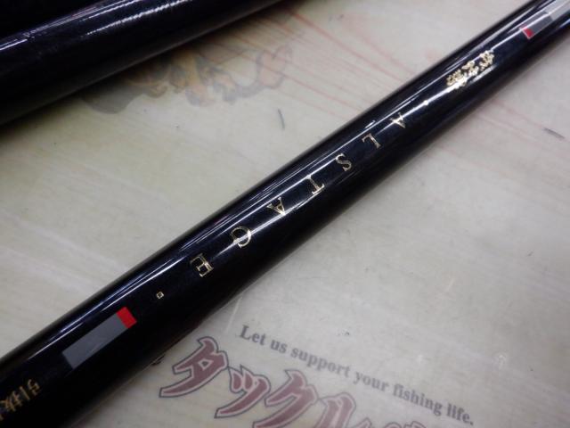 がま鮎アルステージ 引抜早瀬100