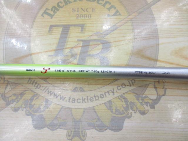 IHスコーピオンEV 1602R