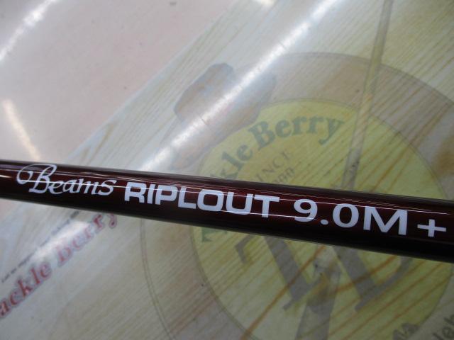 ビームス リプラウト 9.0M+