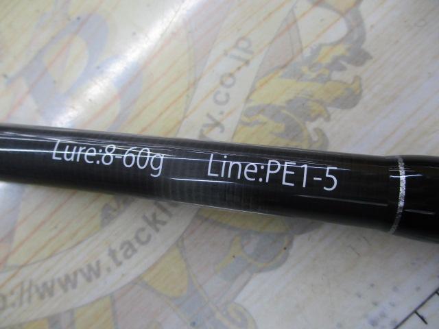 ビームス リプラウト 9.0M+