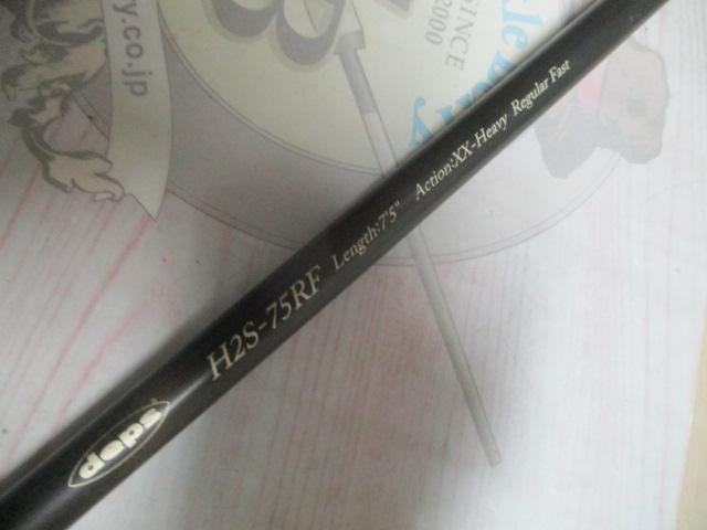 ヒュージカスタムH2S-75RF