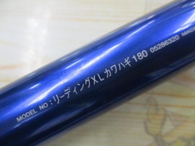 リーディング-XL カワハギ 180｜＠ベリーネット 日本最大新品