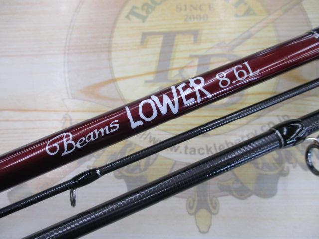 ビームス ローワー 8.6L