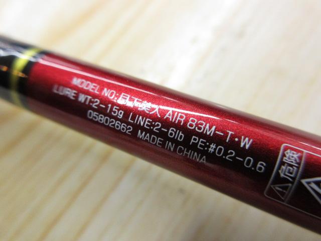 月下美人エア 83M-T・W