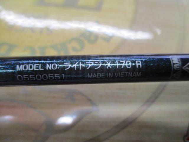 ライトアジX 170・R