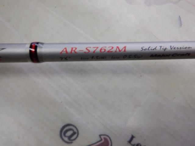 エアロック AR-S762M