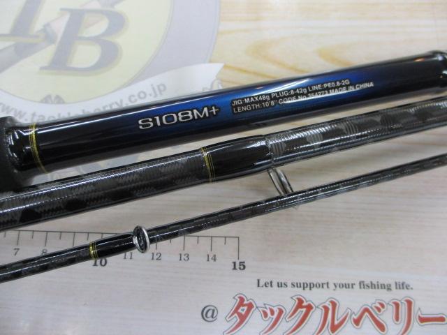 楽天市場】 シマノ(SHIMANO) 22ネッサ BB S108M+(スピニング・3
