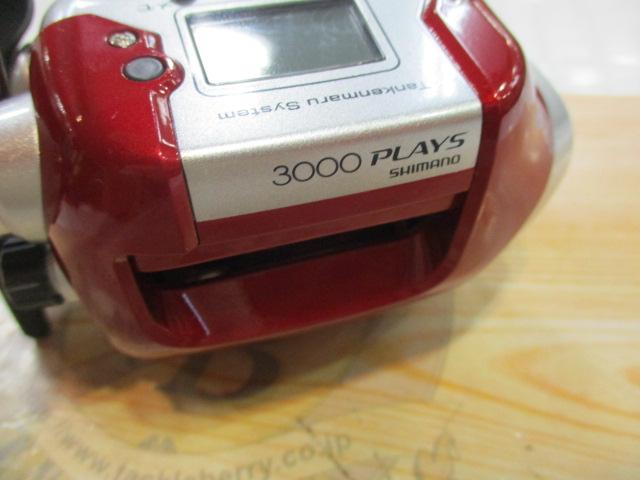 08電動丸 3000プレイズ