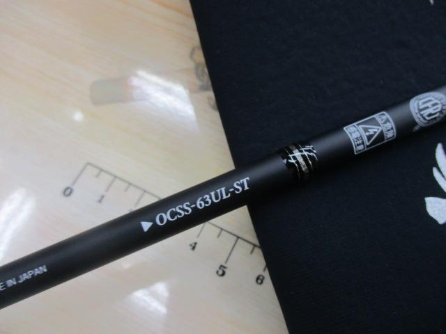 オライオン OCSS-63UL-ST