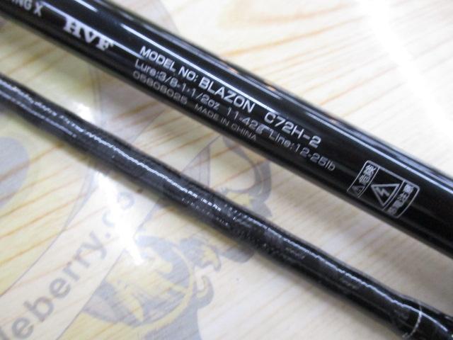 ダイワ ブレイゾン C72H-2 (ロッド・釣竿) 価格比較 - 価格.com