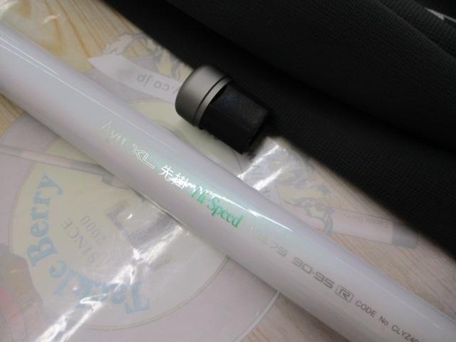 AZ鮎XL先掛HS H2.75 90-95R