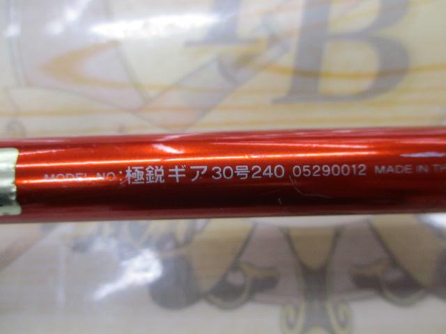 【Daiwa】極鋭 GEAR 240 30号。 Daiwa】極鋭 GEAR 240 30号。
