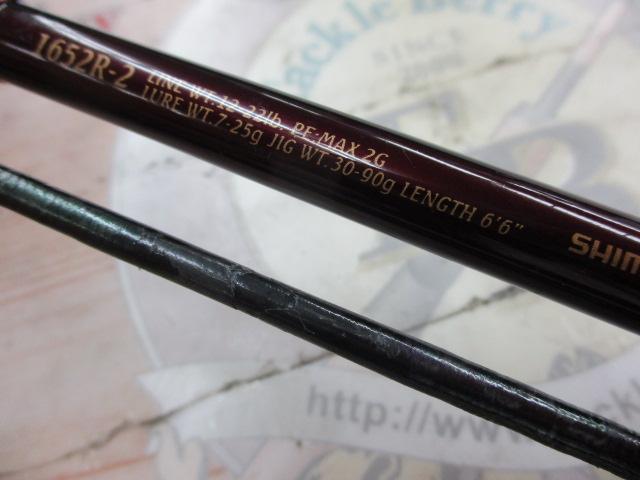 ワールドシャウラ2382RS-2 シマノ ワールド シャウラ 2832RS-2 (ロッド・釣竿) 価格比較