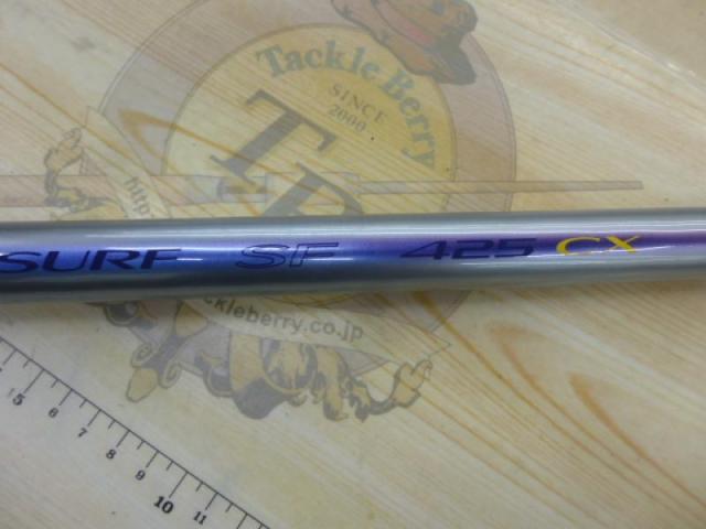 プロサーフSF 425CX