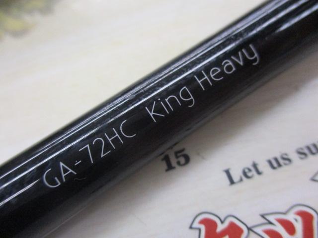 グラディエーターアンチ GA-72HC キングヘビー