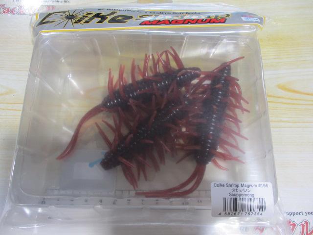 コイケシュリンプマグナム#156スカッパノン