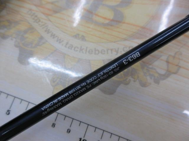 楽天市場】シマノ lj b63 3の通販