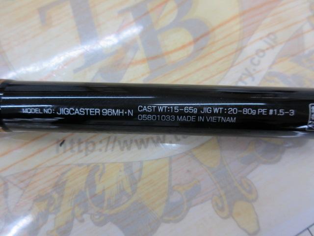 ジグキャスター 96MH・N｜＠ベリーネット 日本最大新品中古釣具