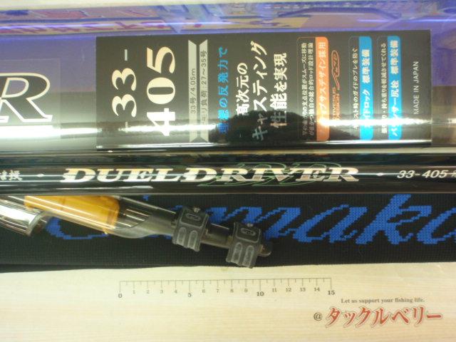 がま投デュエルドライバー 33-405｜＠ベリーネット 日本最大新品