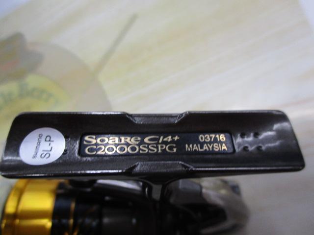 17ソアレCI4+ C2000SSPG｜＠ベリーネット 日本最大新品中古釣具