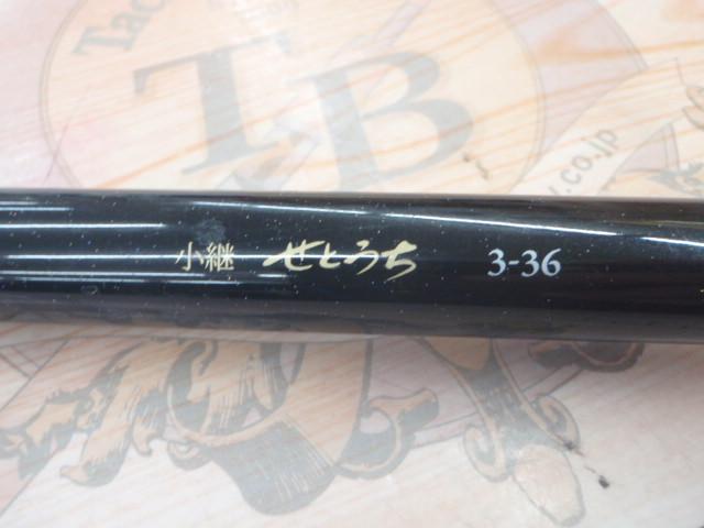 ダイワ(Daiwa) 小継せとうち 3-36・N 06570500｜アウトドア用品