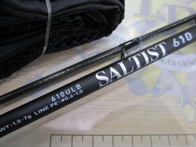 ソルティスト 610ULB