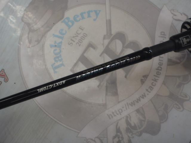 アンチョビドライバー エクストロ ADXT-C70ML