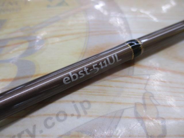 エクスタン ebst-511ULフォースプライム｜＠ベリーネット 日本