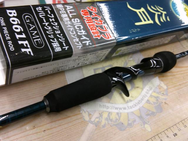 ゲーム炎月 B661FF